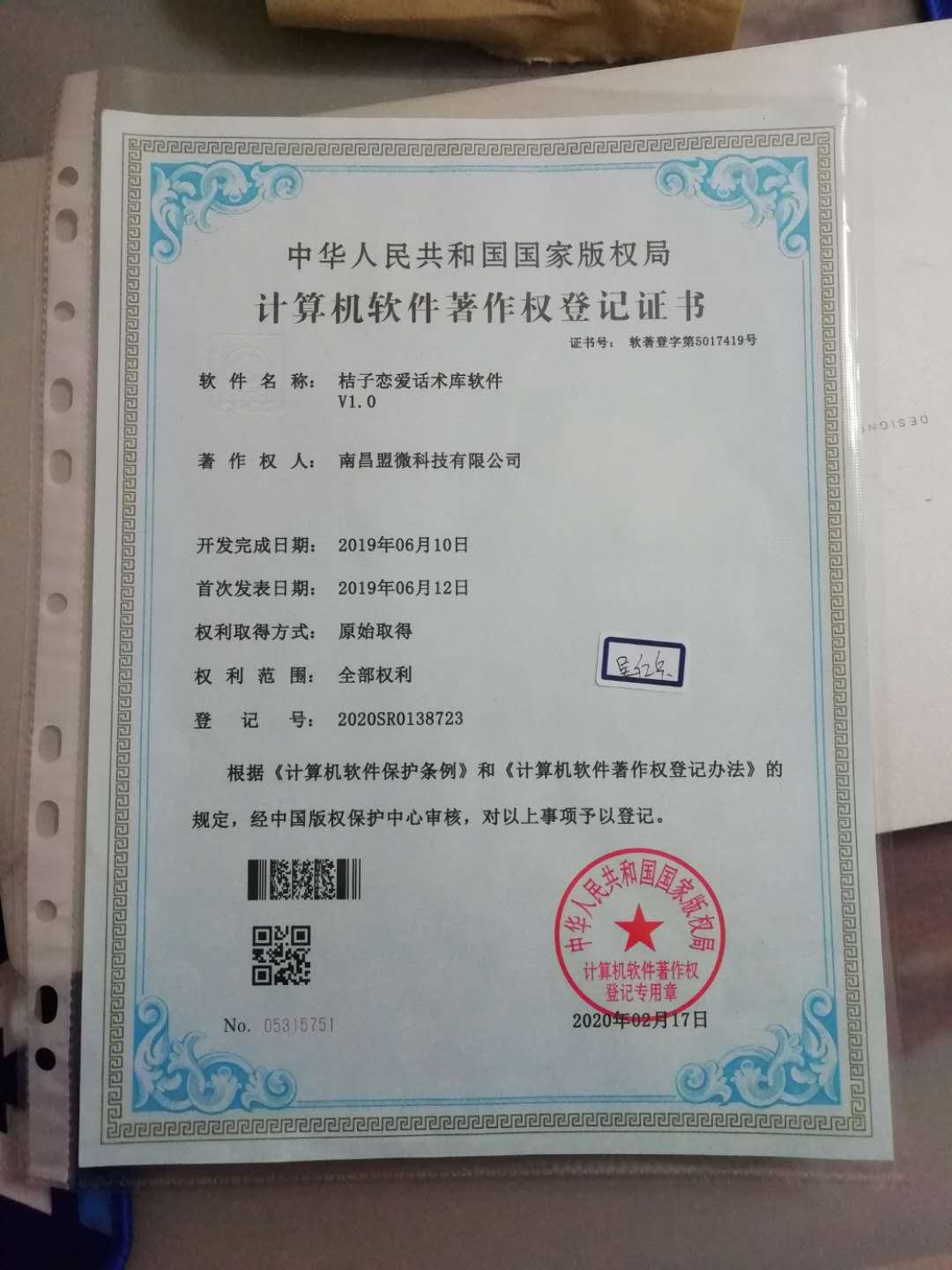 桔子恋爱话术库-桔子团队